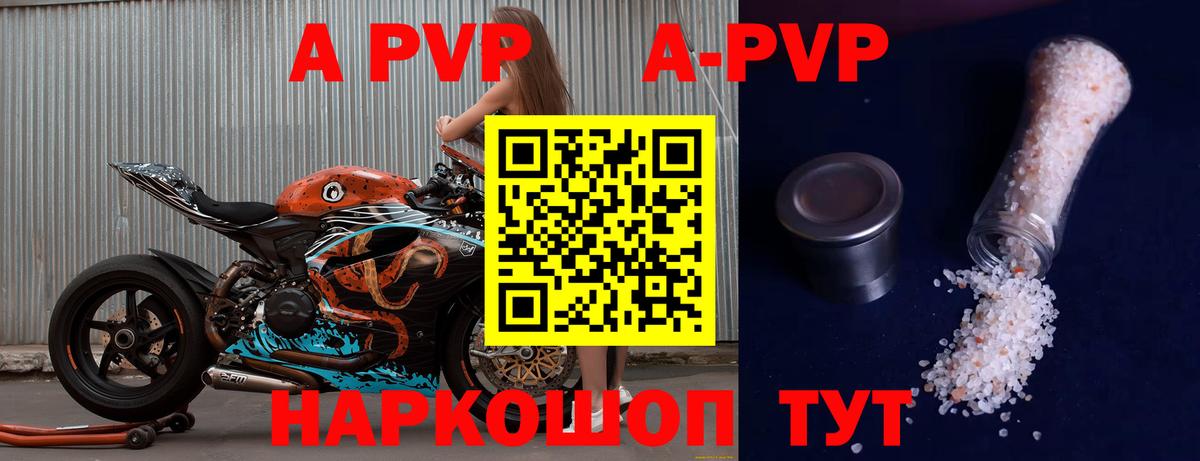 APVP VHQ Екатеринбург