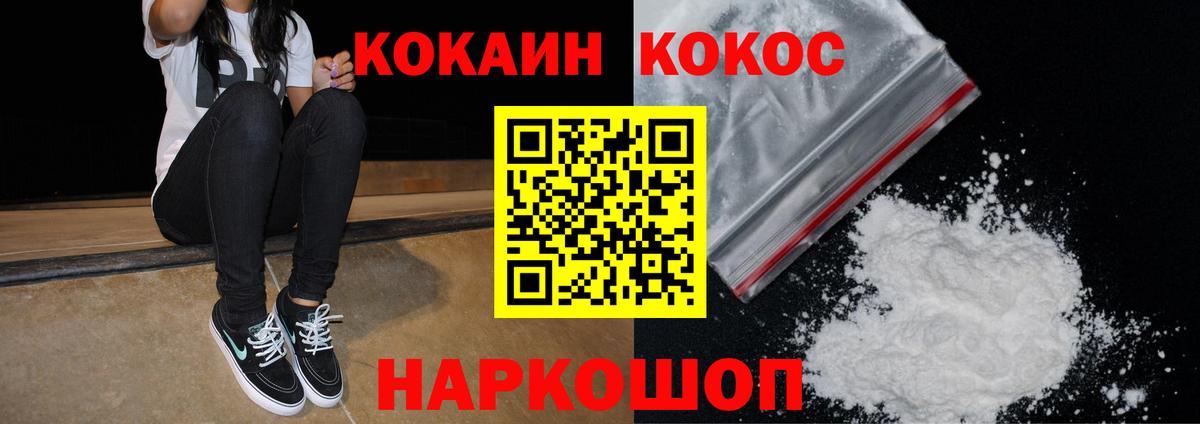 Cocaine Боливия  COCAIN  Екатеринбург  Вход с VPN  КОКАИН Перу 