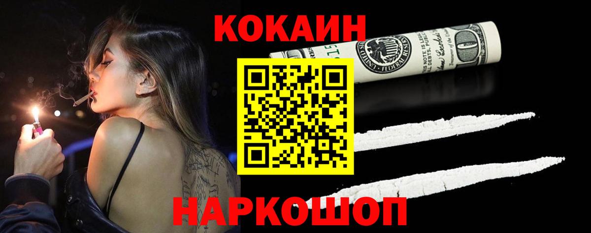 Cocaine Боливия Екатеринбург