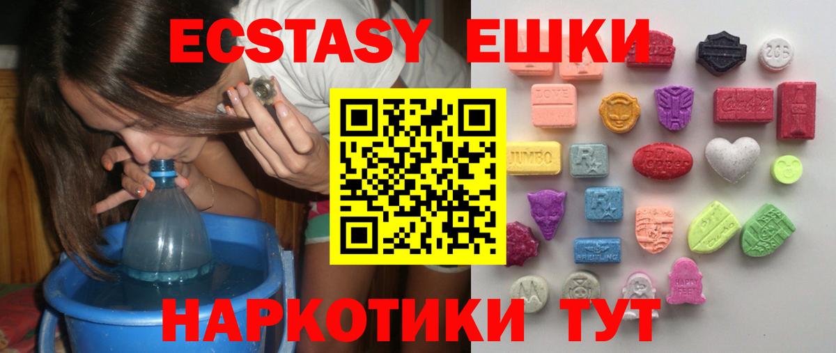 ЭКСТАЗИ Punisher  Вход с VPN  MEGA маркетплейс  Екатеринбург 