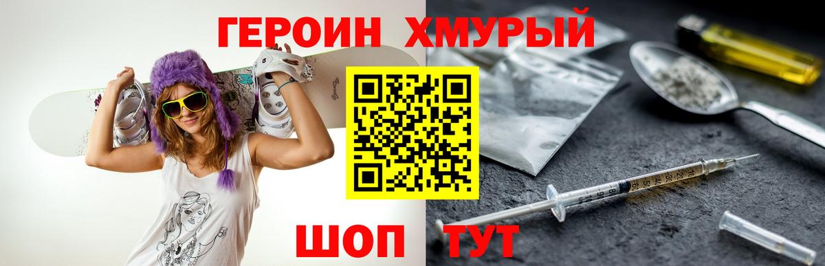 ГЕРОИН  ГЕРОИН Афган  Вход с VPN  Екатеринбург 