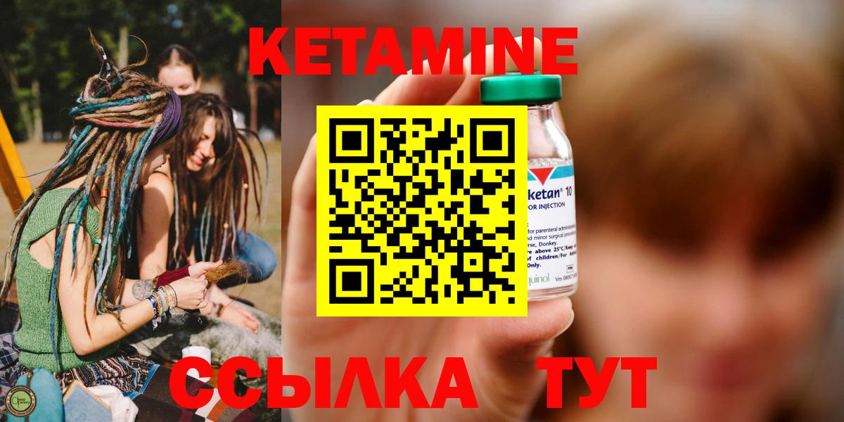 КЕТАМИН VHQ  Вход с VPN  Екатеринбург 