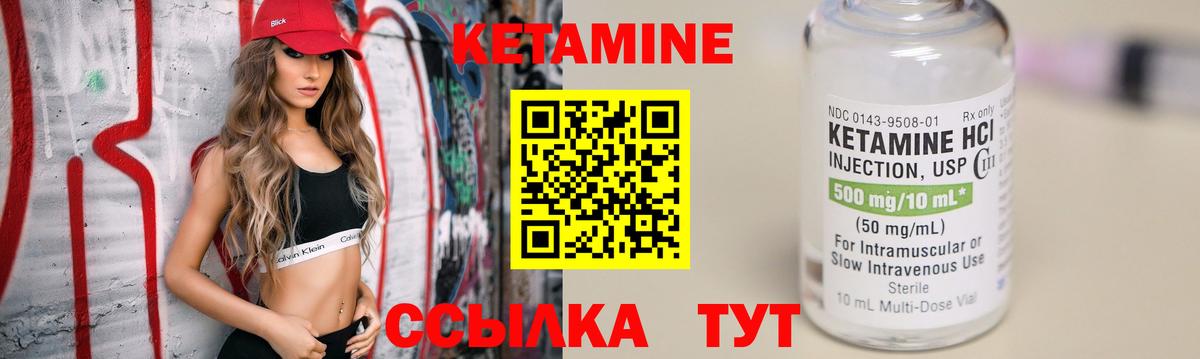 КЕТАМИН VHQ Екатеринбург