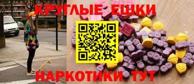 экстази Краснокаменск
