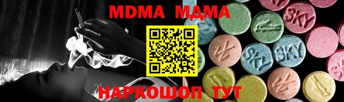 MDMA  Вход с VPN  Екатеринбург  МДМА Molly 
