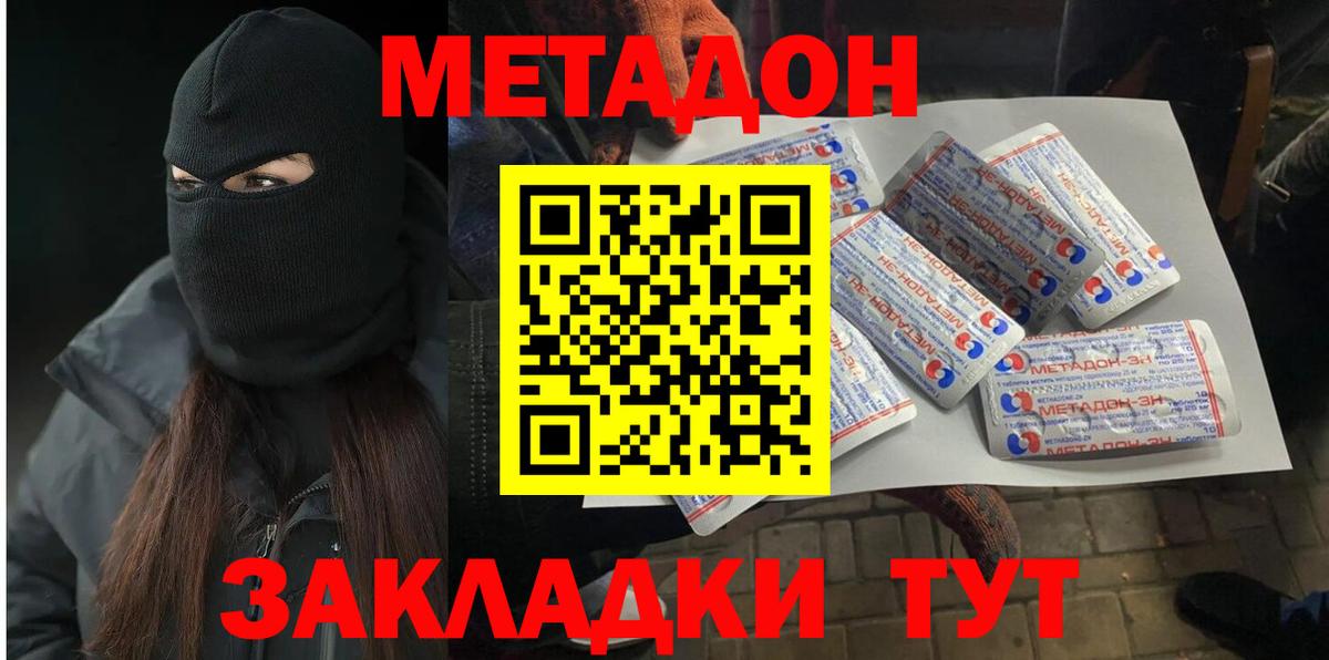 Метадон VHQ Екатеринбург