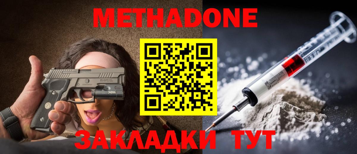 МЕТАДОН VHQ  Вход с VPN  Екатеринбург 