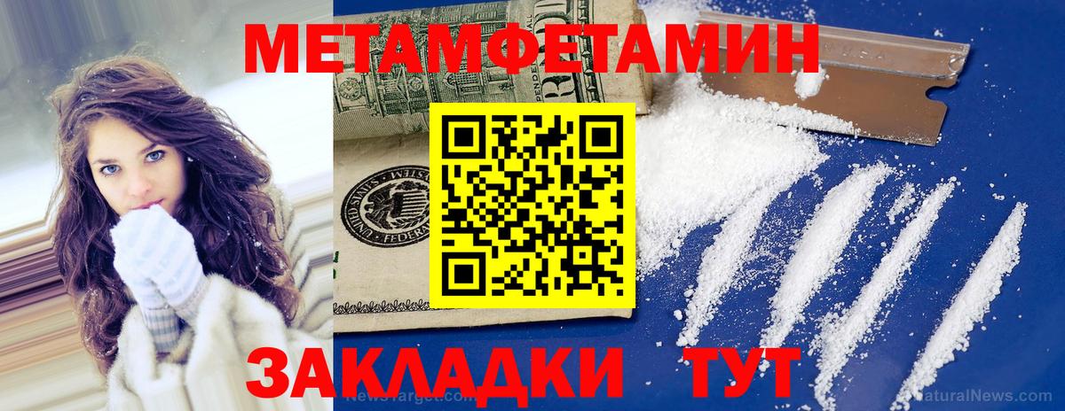 Метамфетамин  МЕТАМФЕТАМИН витя  Вход с VPN  Екатеринбург 