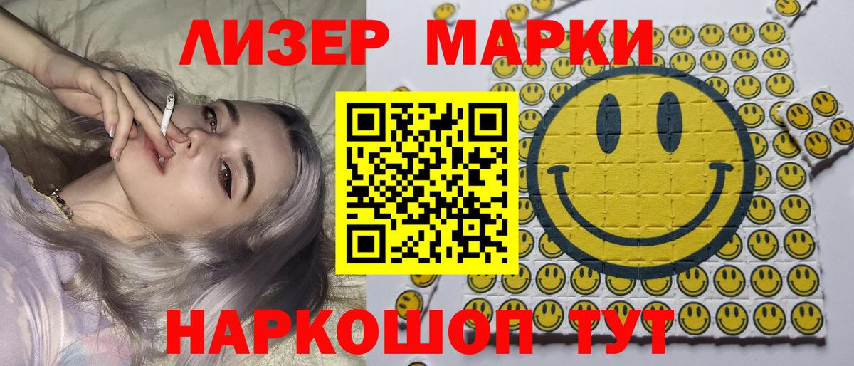 Екатеринбург  Марки N-bome 1,5мг  Вход с VPN  Марки NBOMe  Марки N-bome 1,5мг 