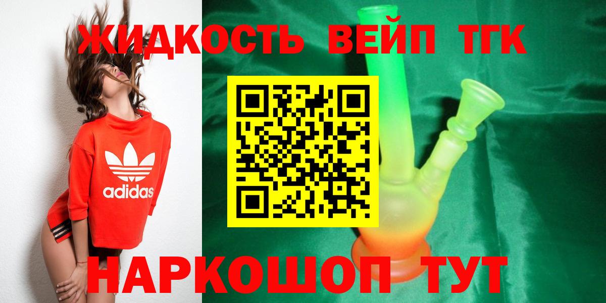 Екатеринбург  Дистиллят ТГК Wax  Вход с VPN  Дистиллят ТГК вейп с тгк 